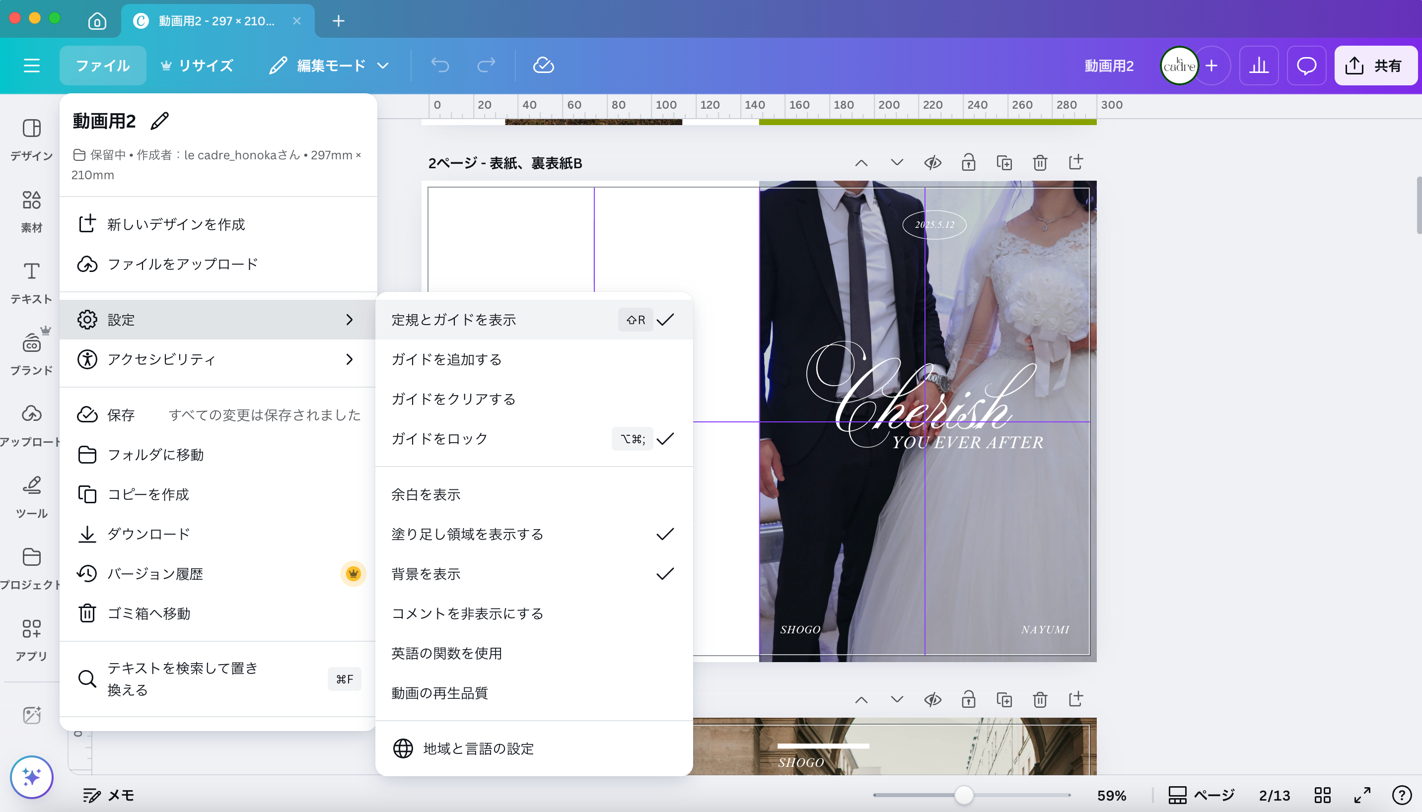 ガイド線&塗り足し出し方PC.png