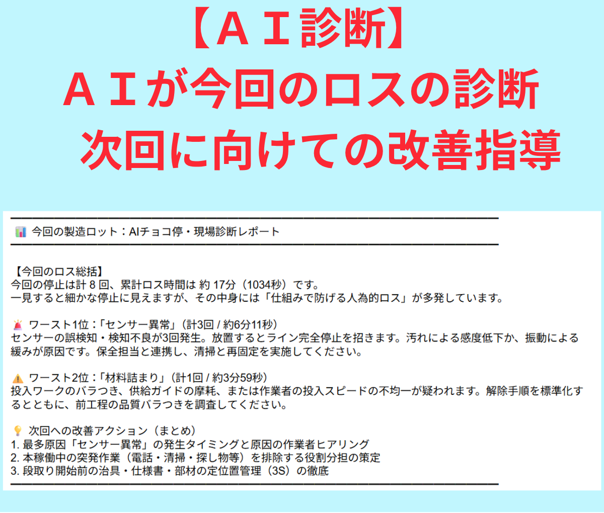 見出しを追加 (56).png