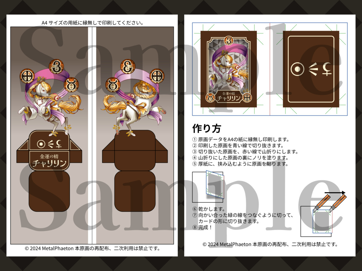 sample_charirin.jpg