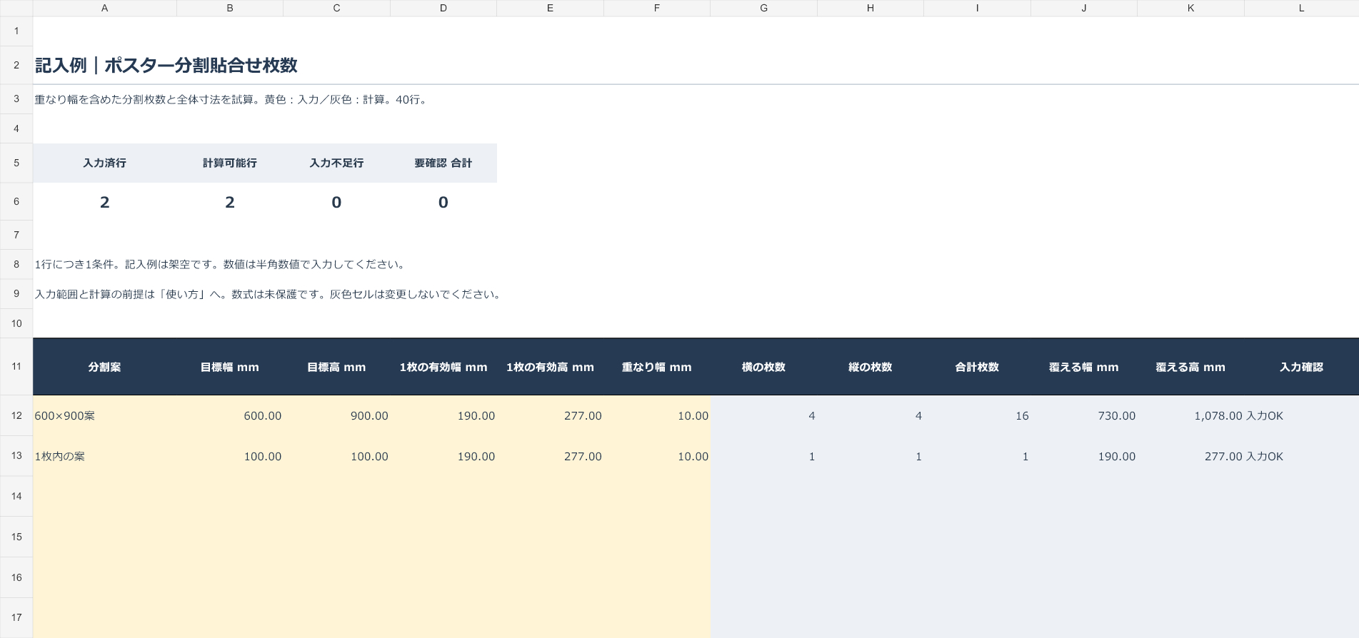 実例図.png