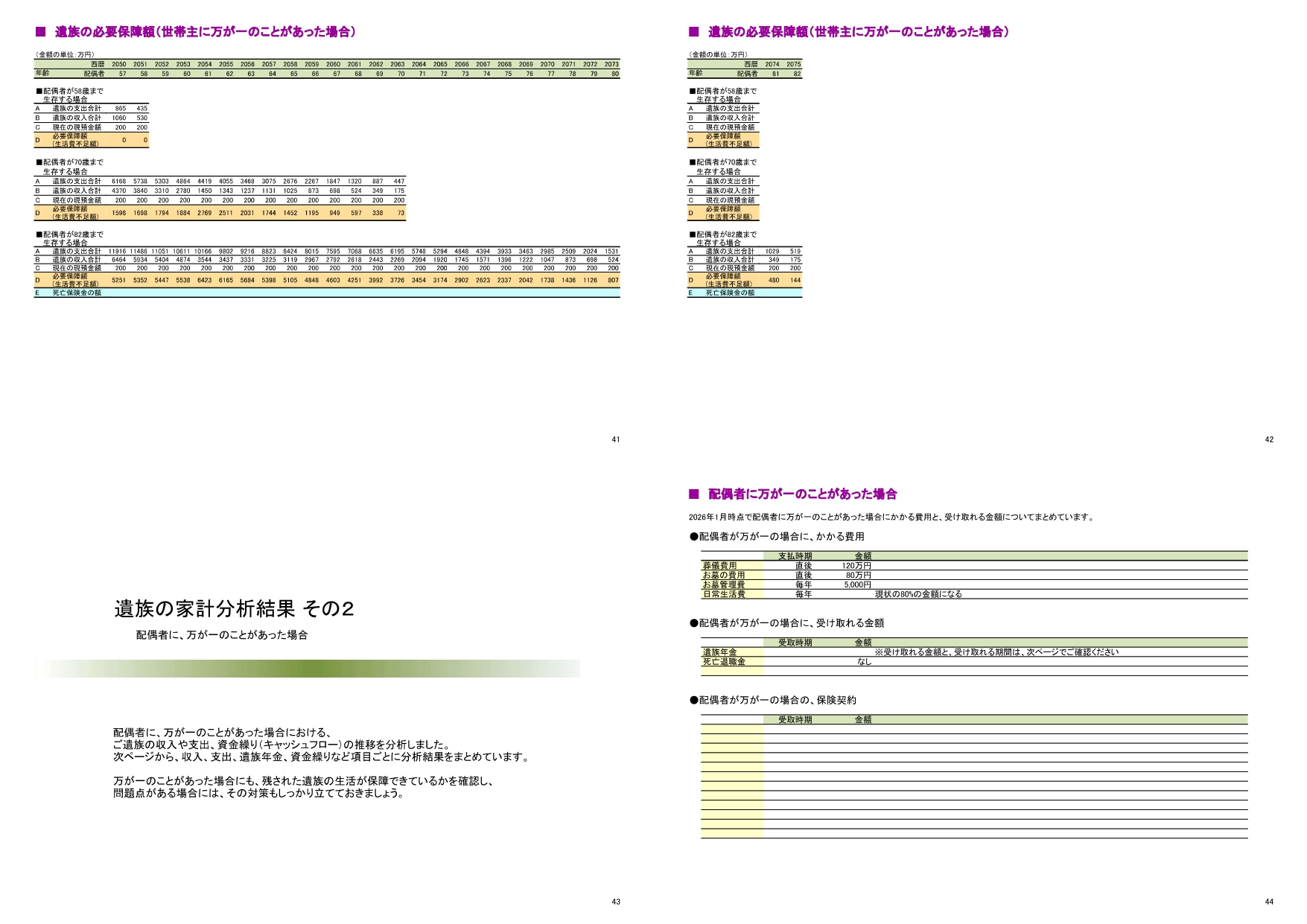 現状_page-0011.jpg