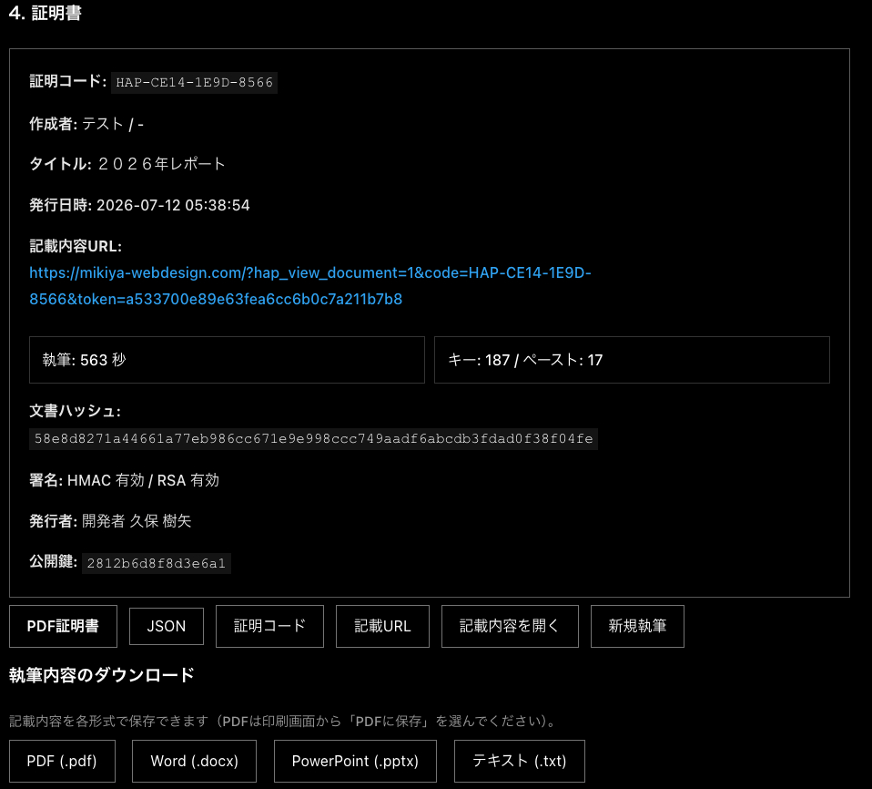 スクリーンショット 2026-07-12 14.39.09.png
