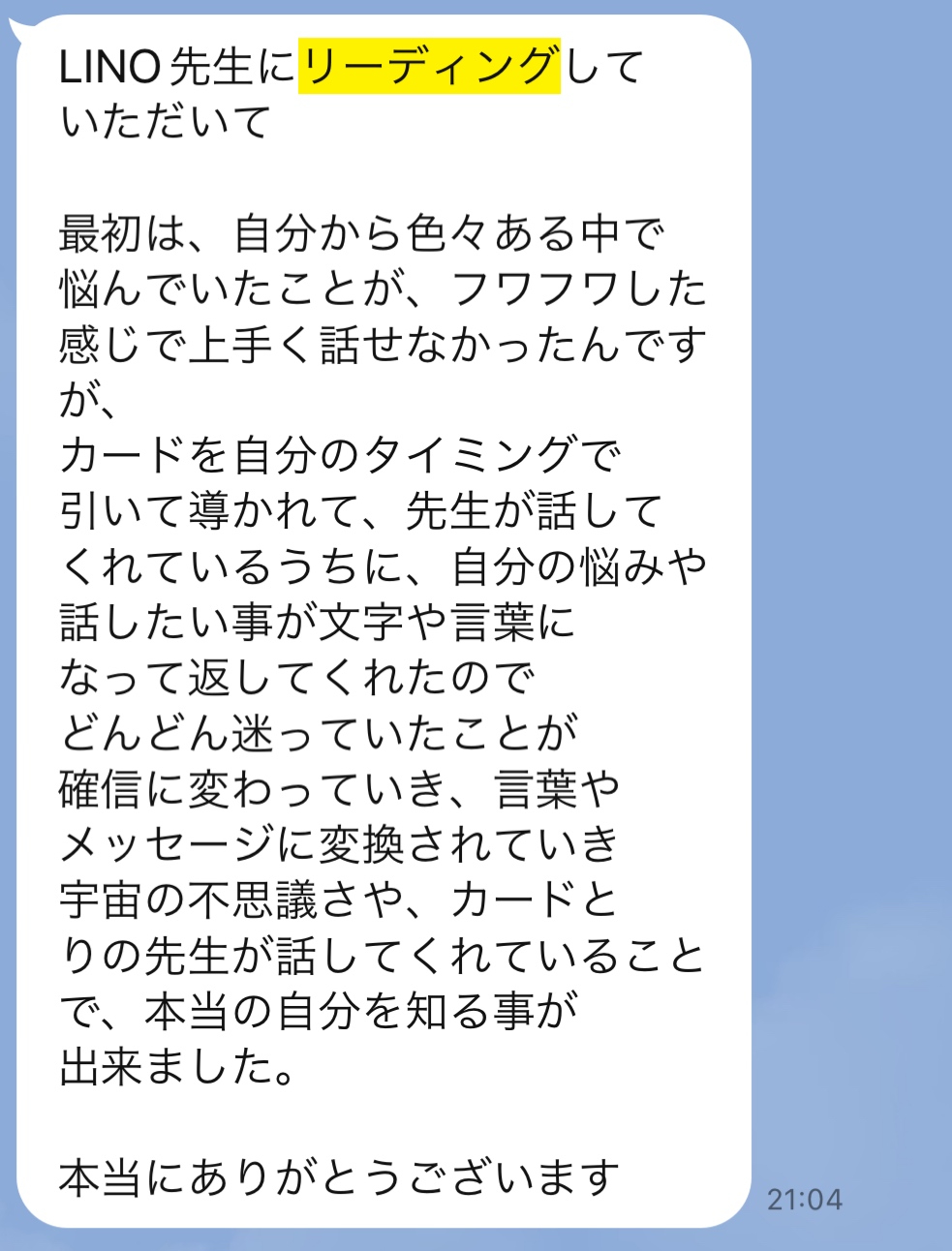 2023年6月27日Tamaki様.JPG