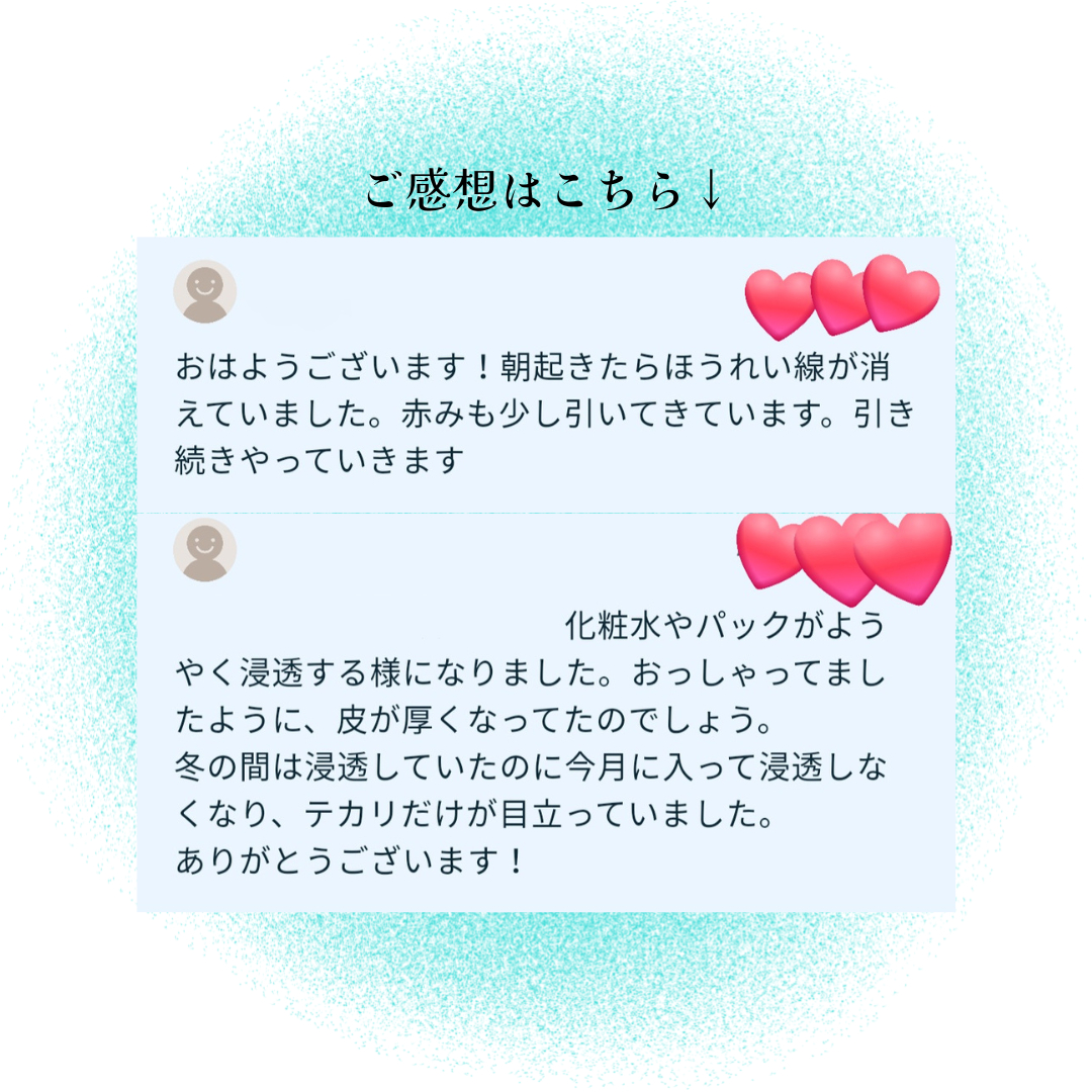 お客様のご感想 (2).png