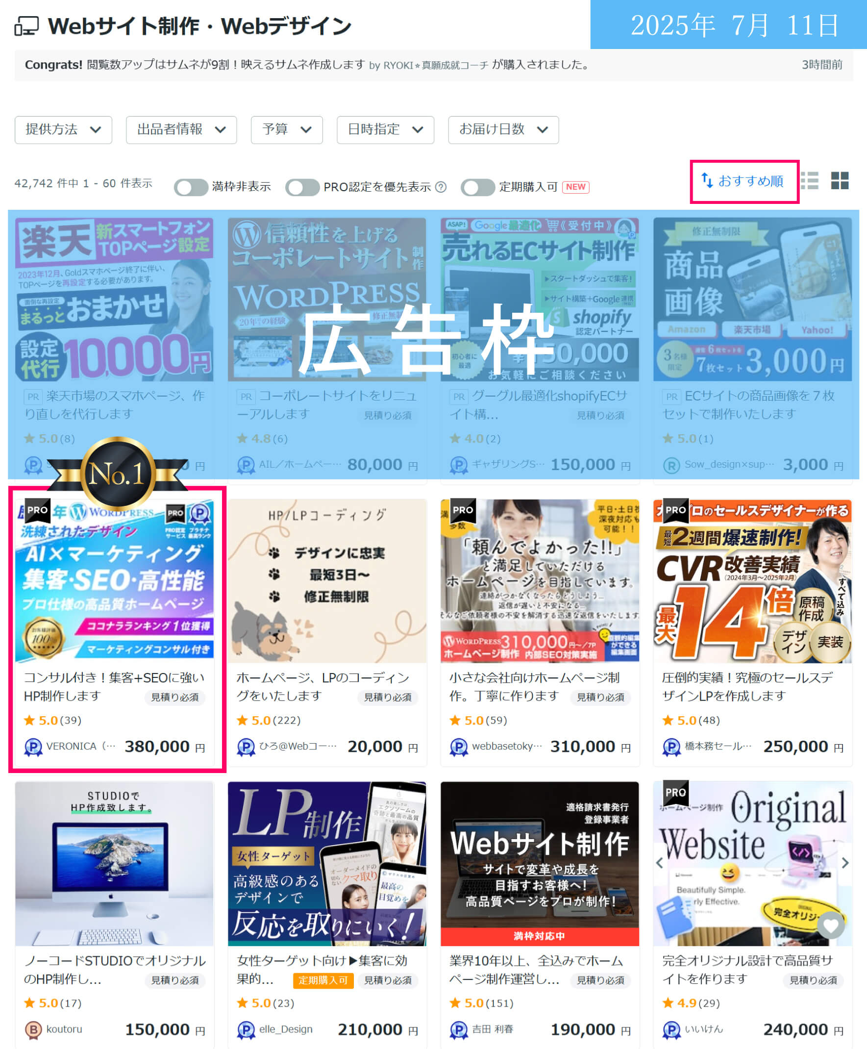 ランキング20250711-2.jpg