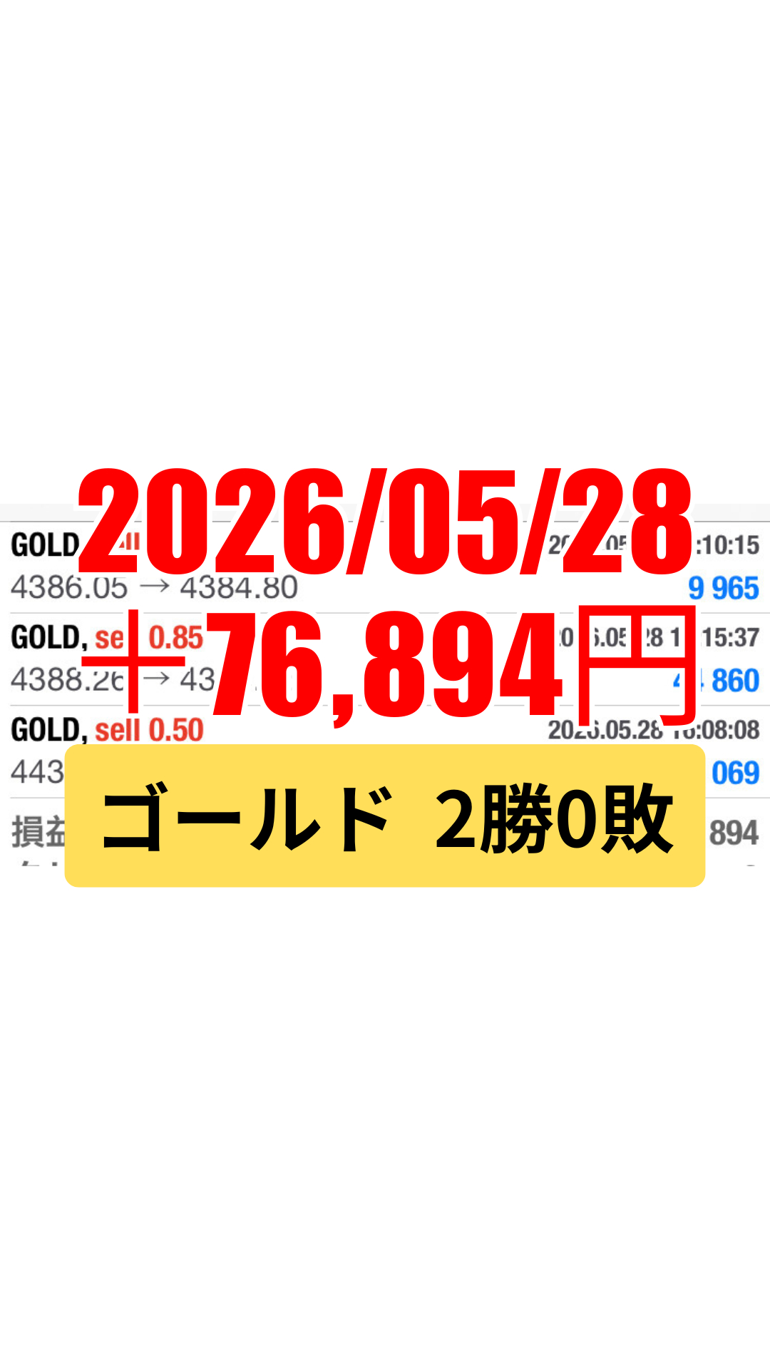 ゴールド-20260528.png