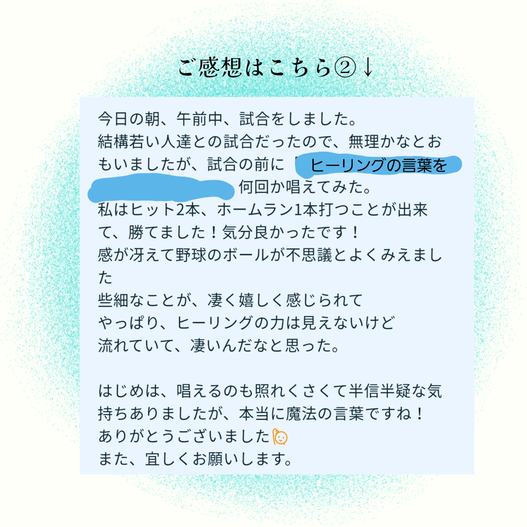 お客様のご感想 (2).png