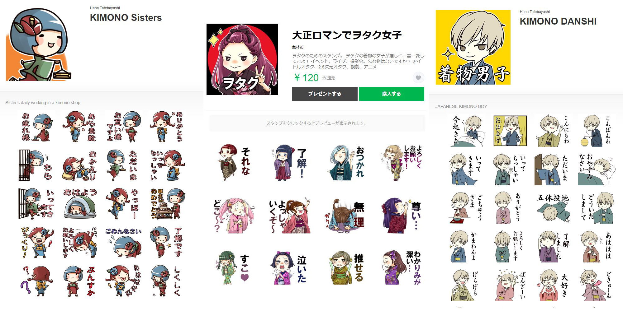 スタンプサンプル.png