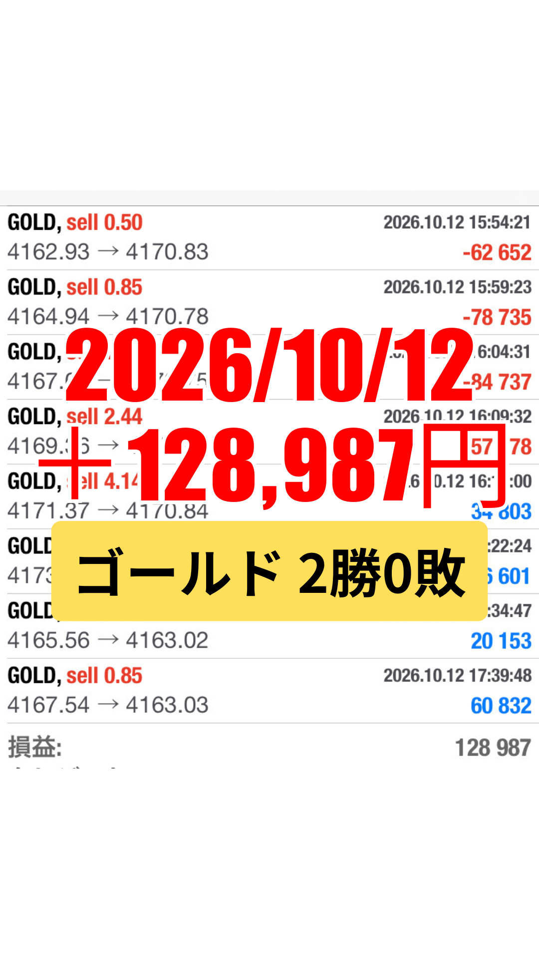 ゴールド-20261012.png