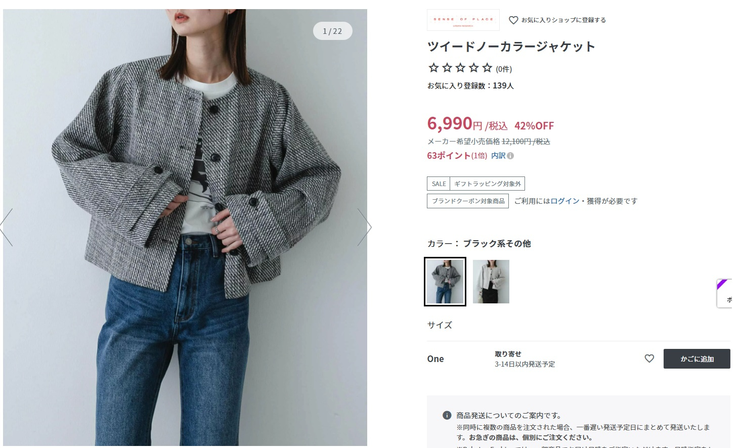 ノーカラー.jpg