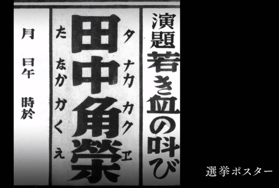 たなかかくえポスター.png