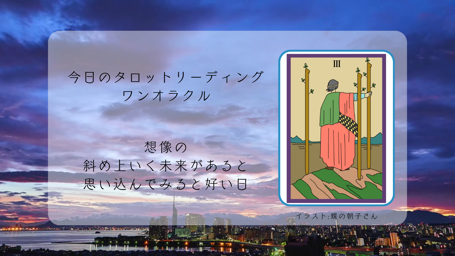 2025.4.10 ワンドの３.png