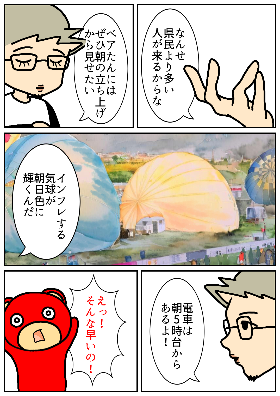 佐賀酒フェス187.png