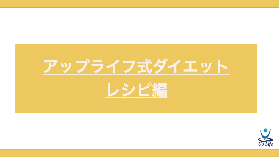 blog-body_4ce005aa-500d-472e-918f-b80789723c1f_レシピ編.001.jpeg