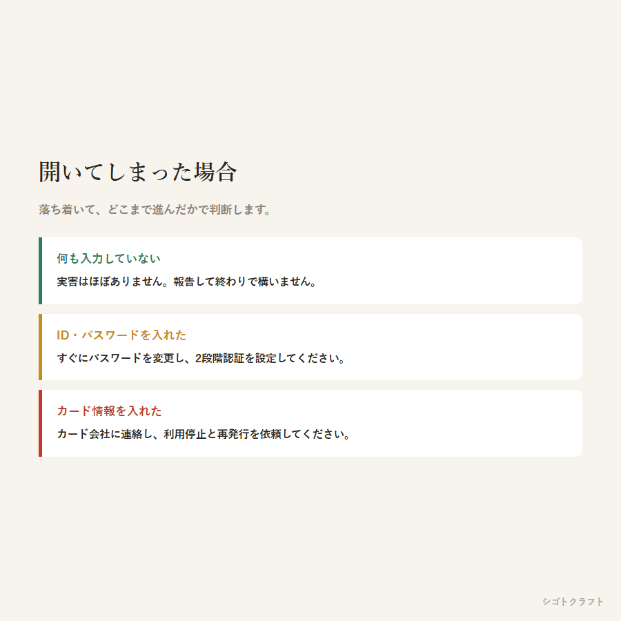 11_ifopened.png