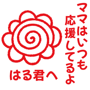 はなまる1.jpg