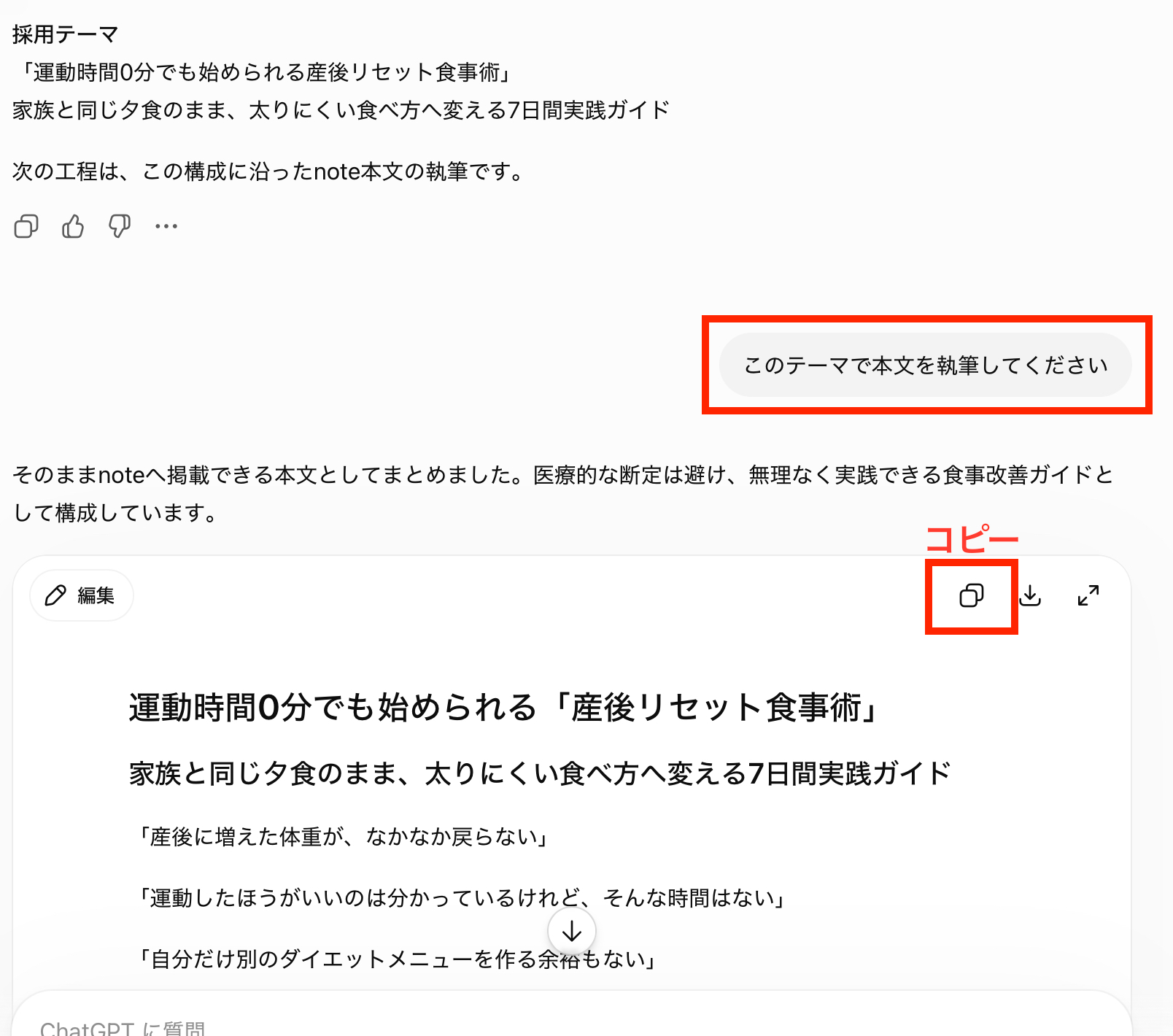 開発部めばえ本文執筆.png