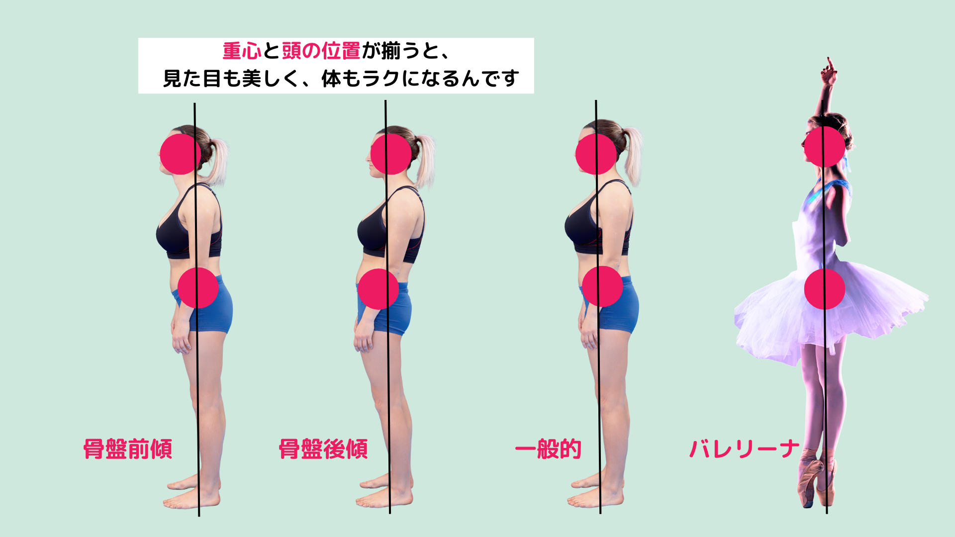 スッキリ背中美人プレゼンテーション.png