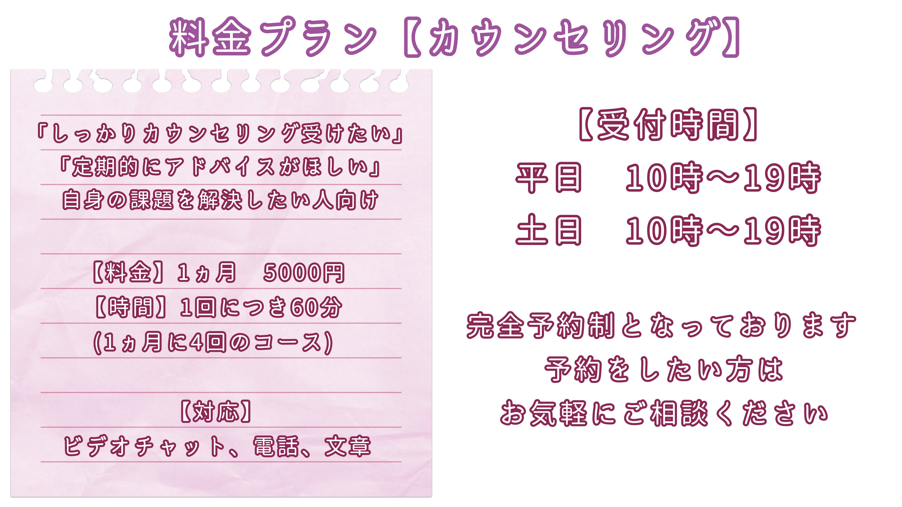 カウンセリング.png
