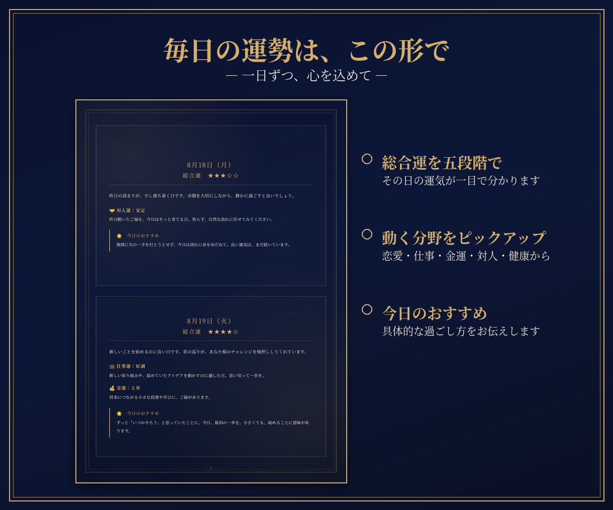 運勢歴05.png