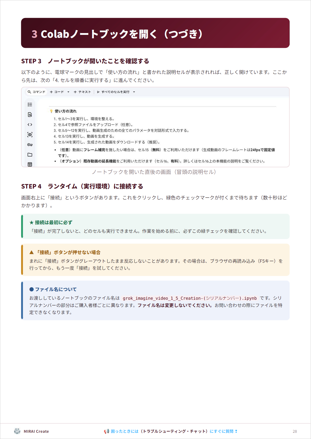 grok-imagine-video-1.5 Creation Colab最初のページ.png