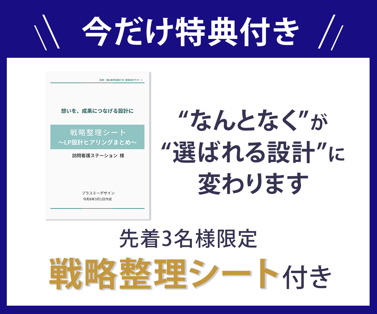 ココナラLP画像5.png