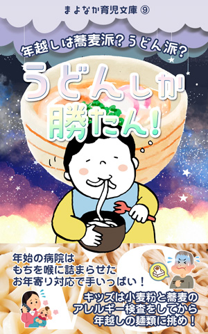 kindle表紙-まよなか育児文庫09.jpg