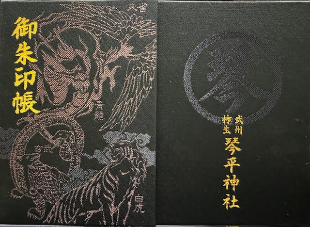 御朱印帳.jpg