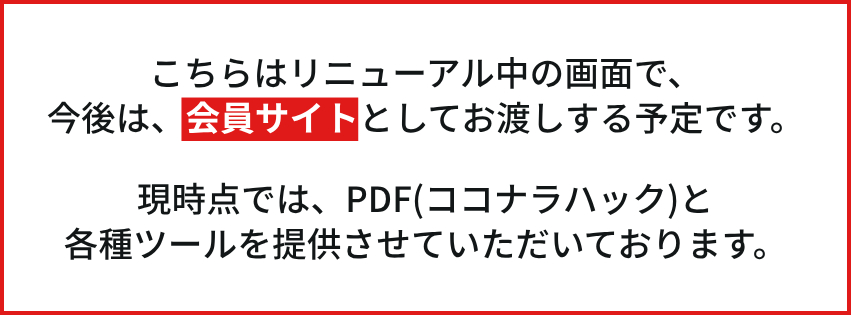 8:18ブログ図解850×315px.png