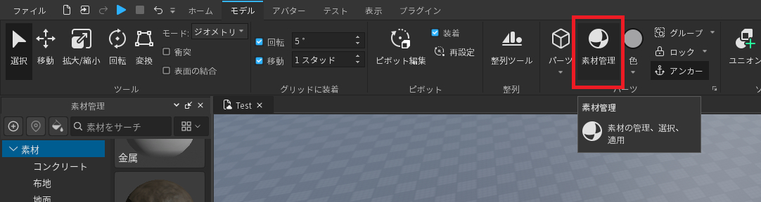 MaterialWindow.png