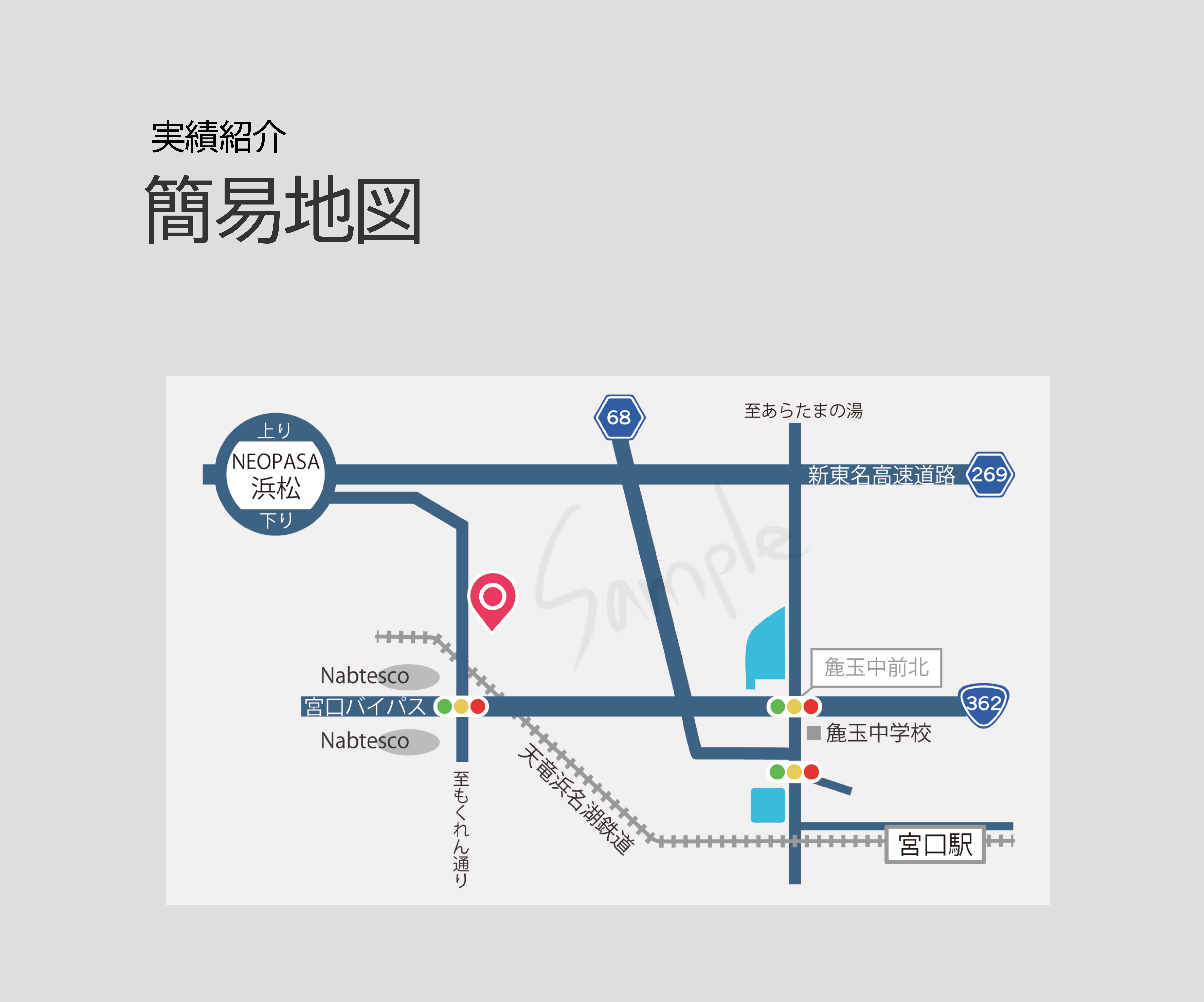 sample簡易地図サンプル5.jpg