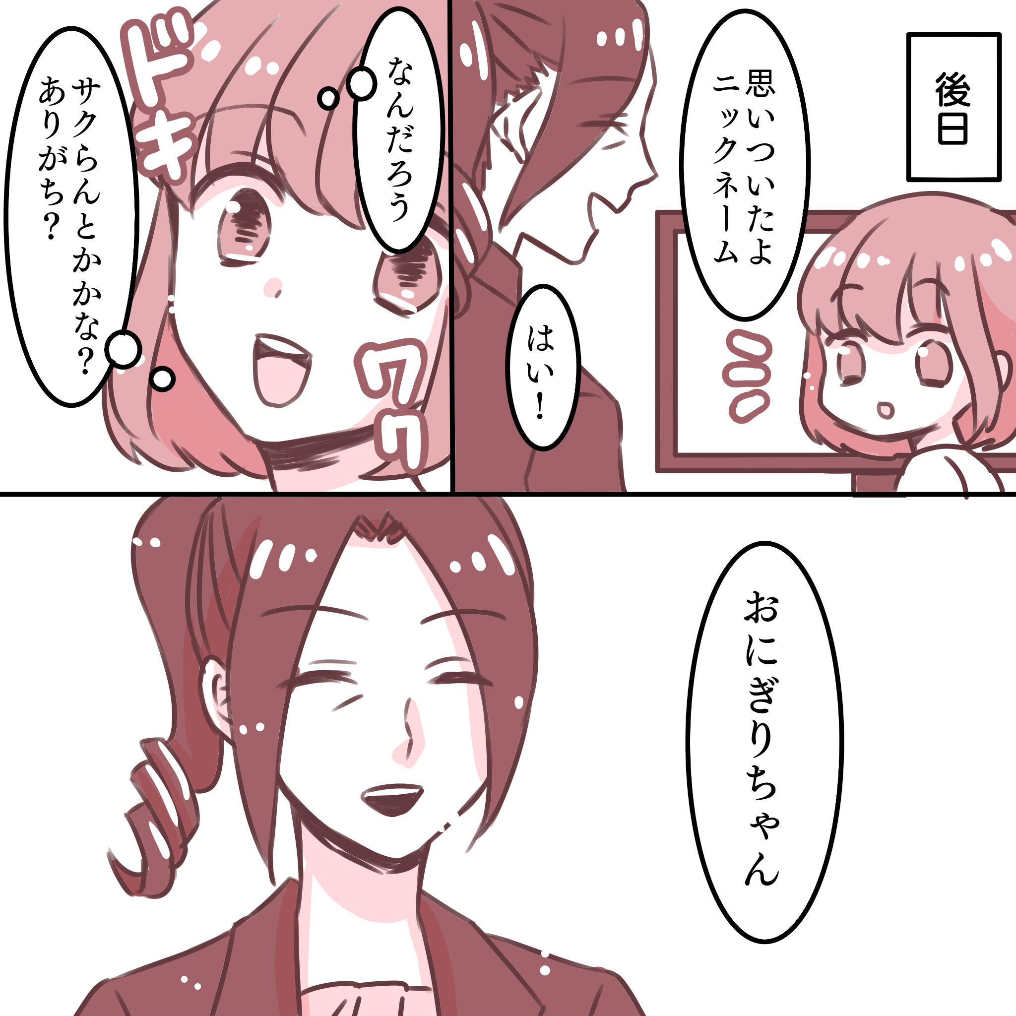 サクラちゃん4−2.png