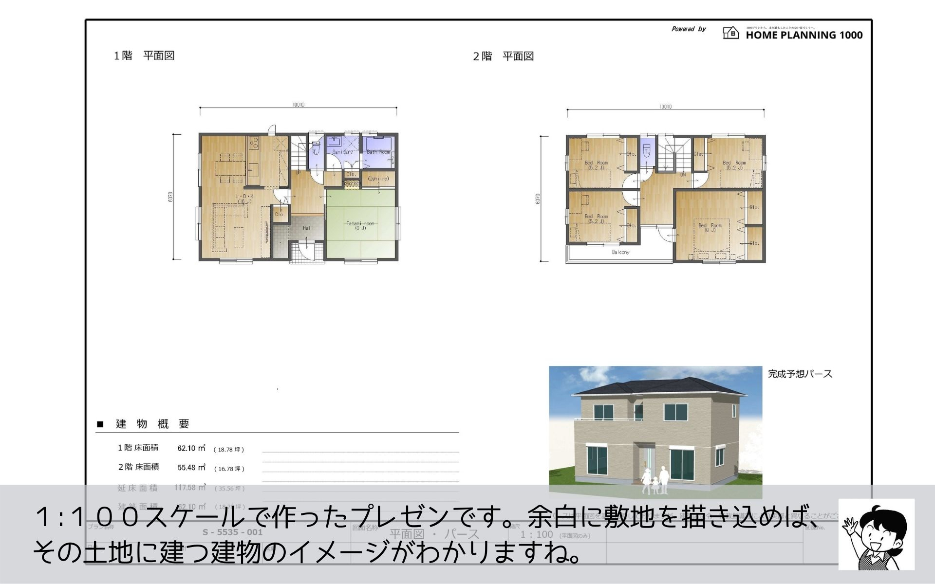 まどりちゃんの「魔法のまどり」 南玄関 10.01m×6.37m の間取り No.1 -6.jpg