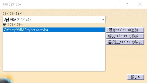新しく作成したVBAプロジェクトがマクロライブラリーウィンドウに追加される.jpg