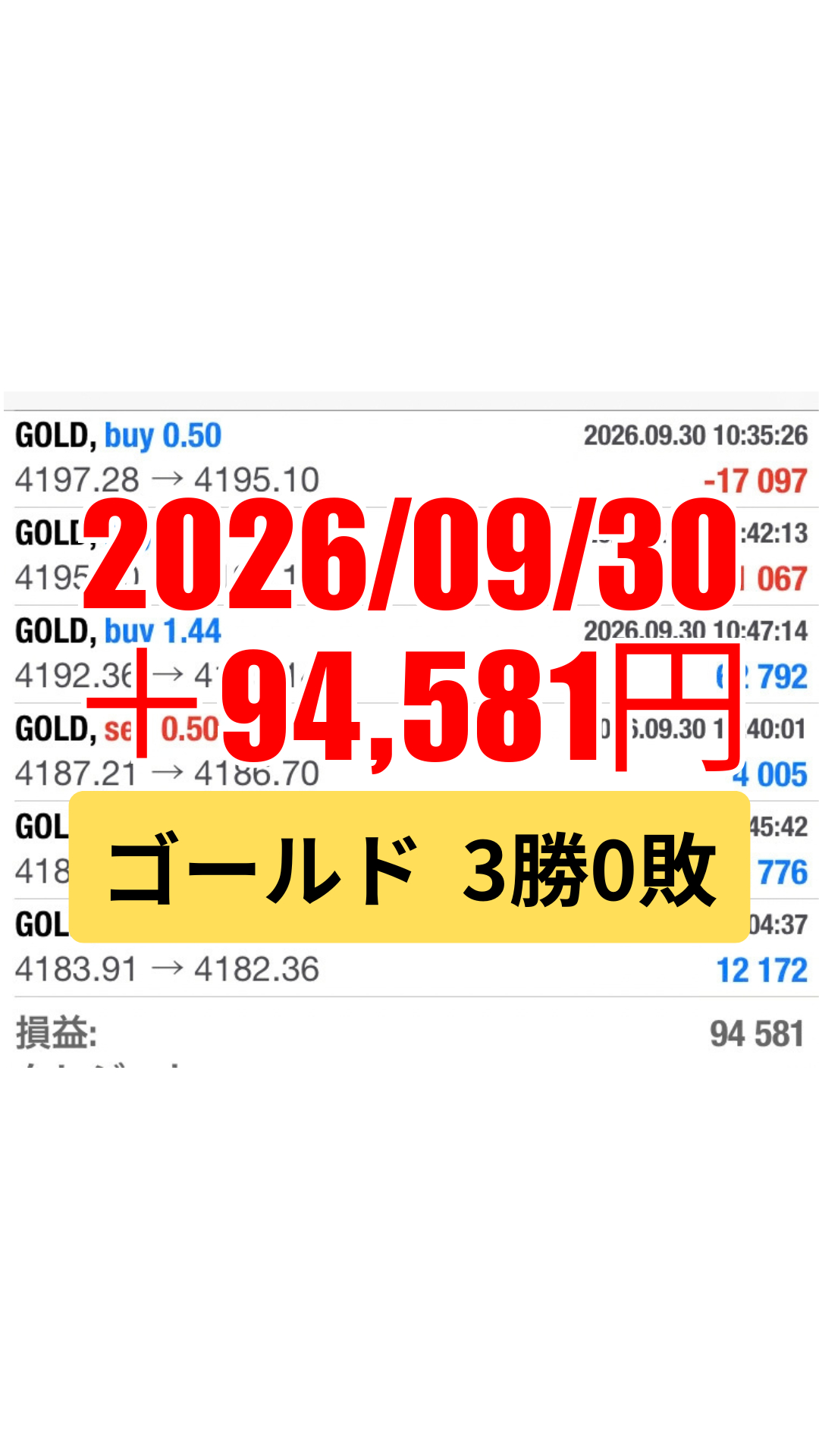 ゴールド-20260930.png
