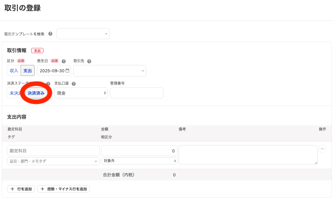スクリーンショット 2025-10-03 13.10.04.png