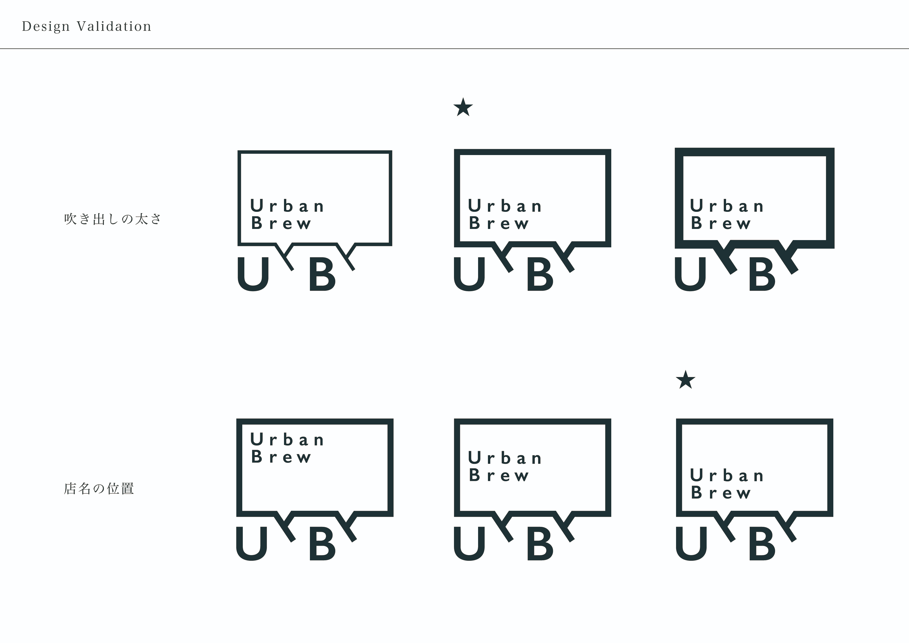 Urban Brew_logo_kikakusho-05.jpg