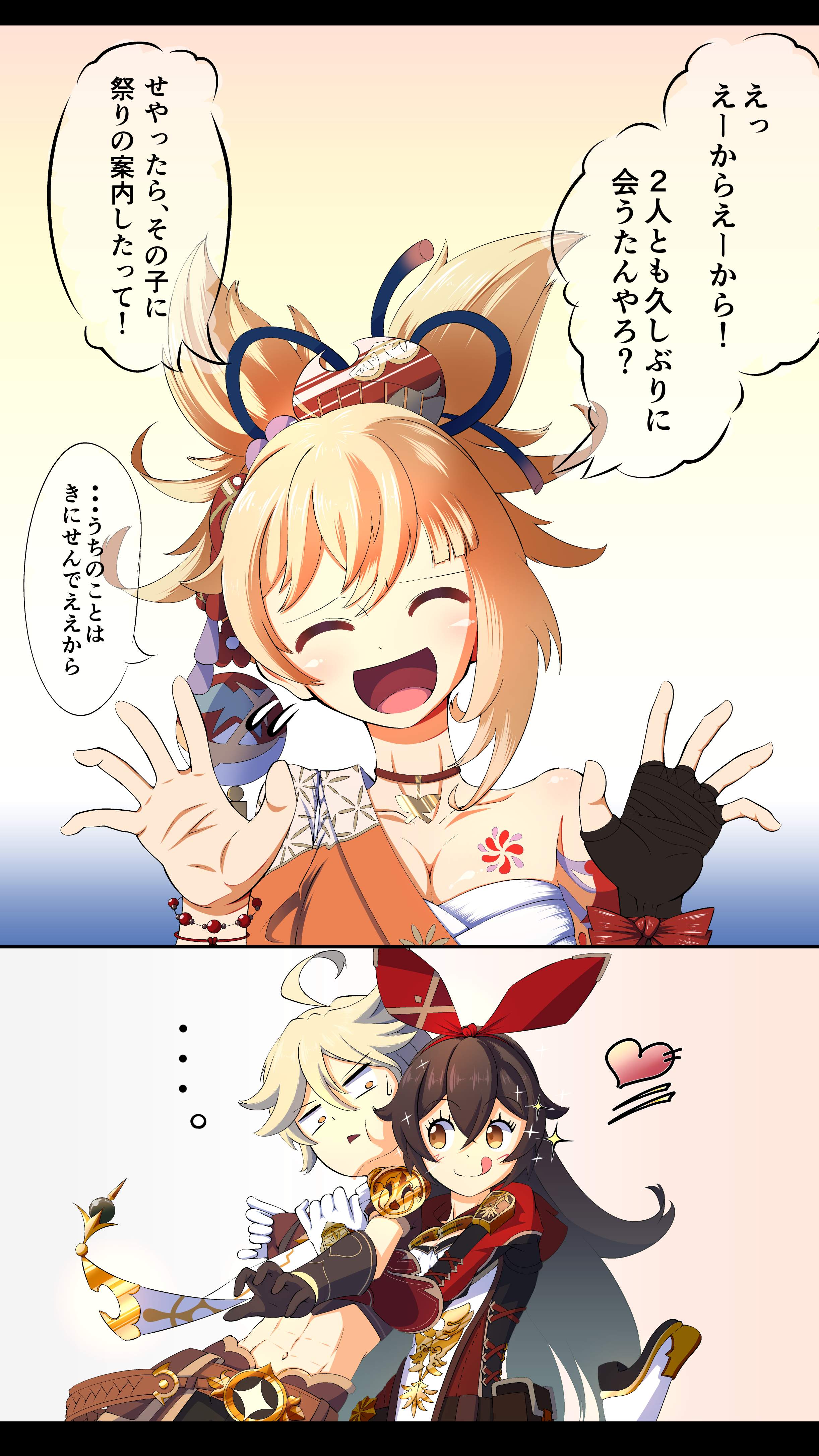 ええから、ええから！.jpg