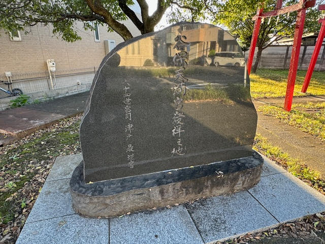石碑.jpg