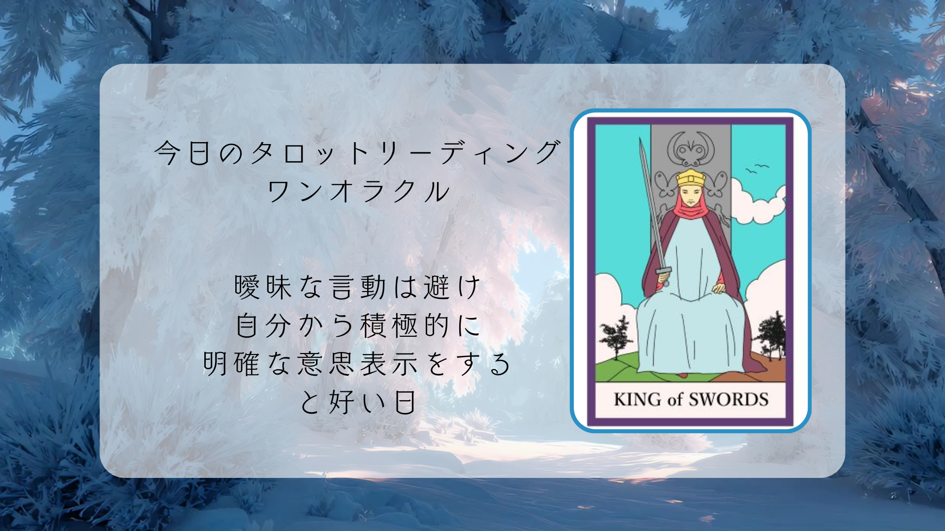 2026.1.24 ソードのキング.png