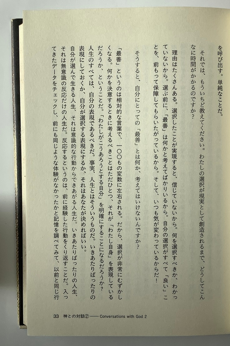 20241205-kami.jpg