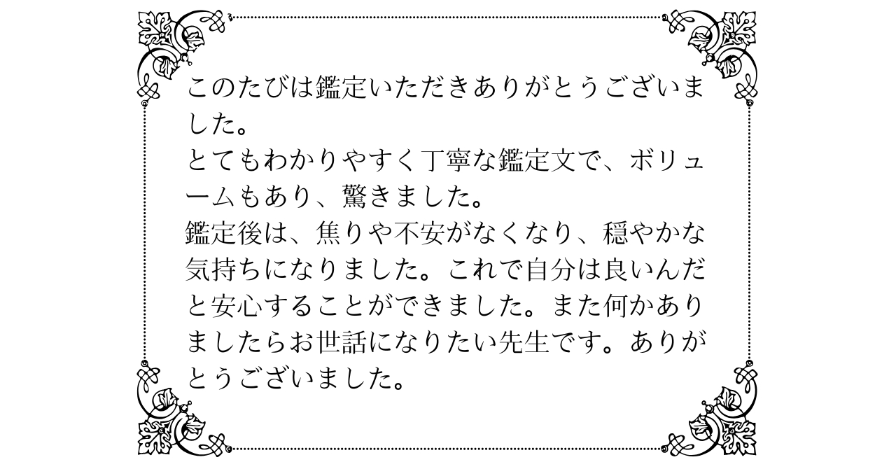 天藍ココナラ感想：創作 (4).png