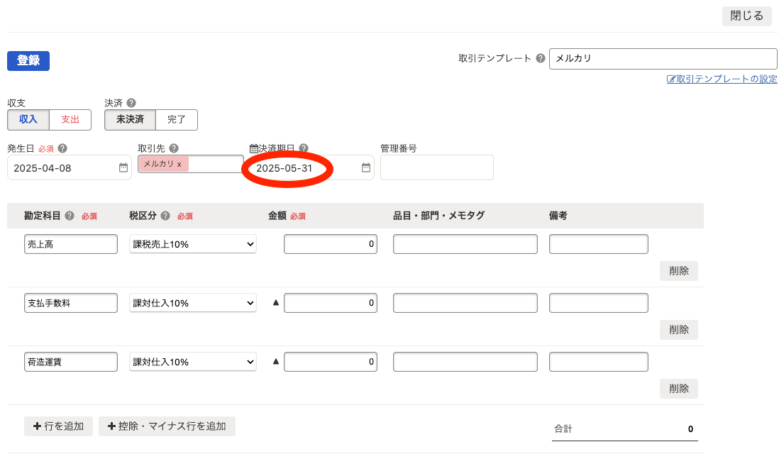 スクリーンショット 2025-04-30 10.40.02.png