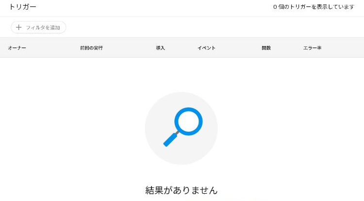 3_トリガー.png