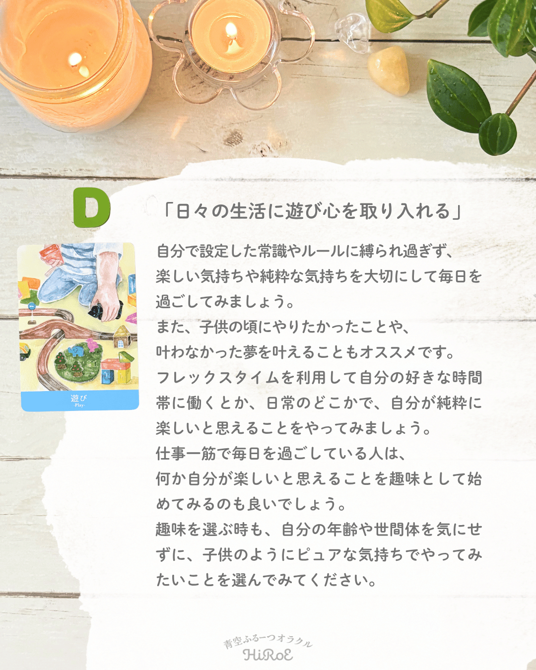 今、あなたが 始めると良いこと.zip - 6.png