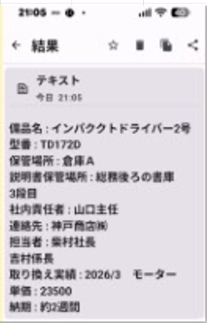 スクリーンショット 2026-09-07 200834.png
