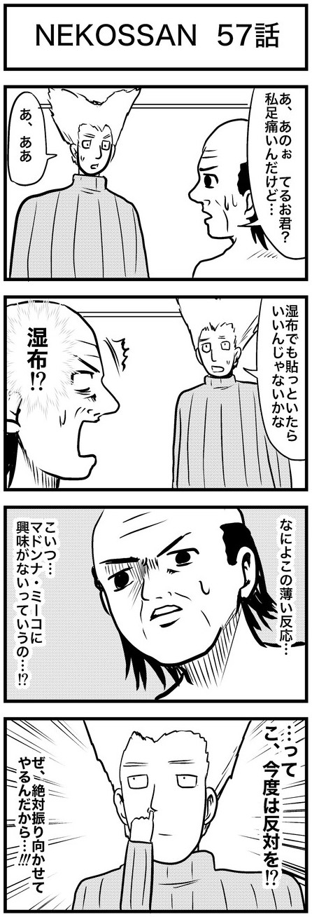 57話.jpg