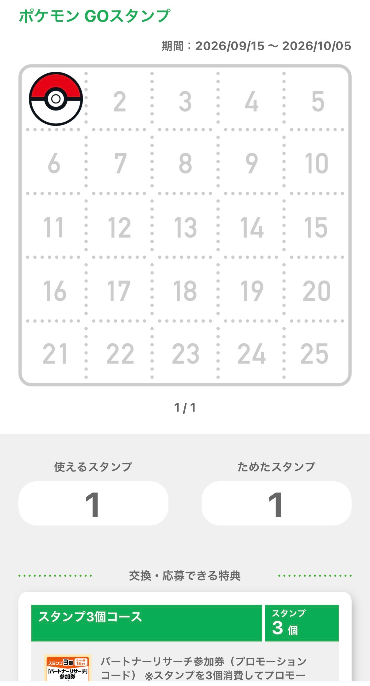 ファミマ③.jpg