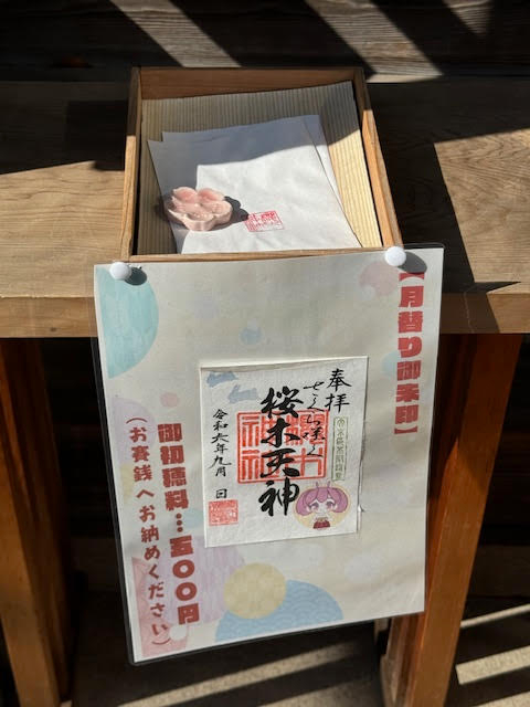 御朱印.jpg
