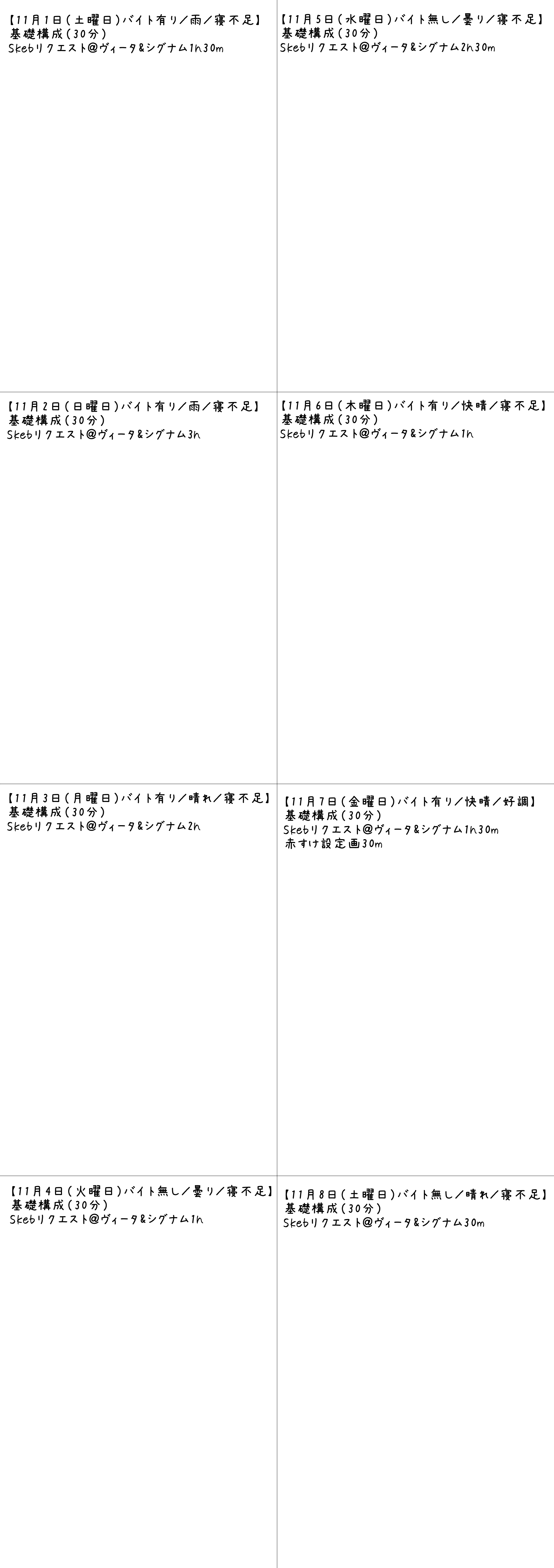 練習日程記録表A.png